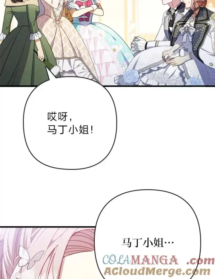 漫画《勾引了病弱男主》62.门第高低第85张图