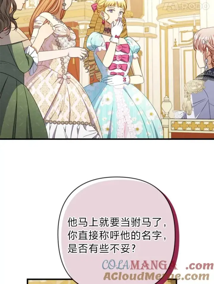漫画《勾引了病弱男主》62.门第高低第93张图