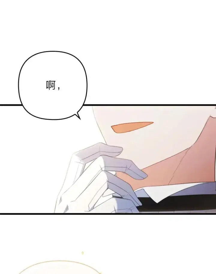 《勾引了病弱男主》63.自由恋爱图10