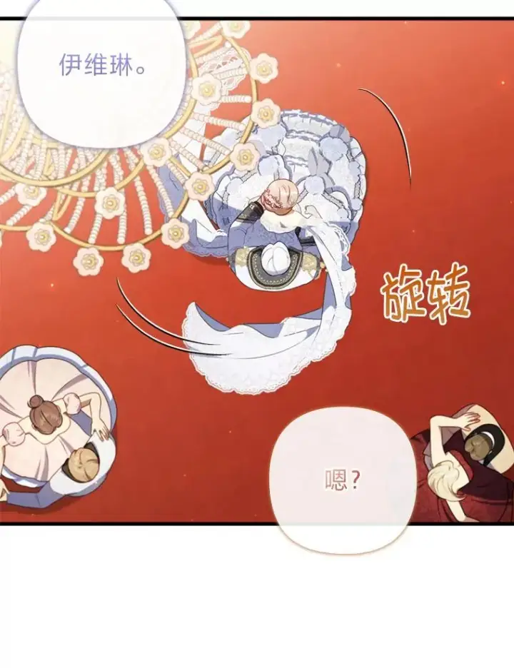 《勾引了病弱男主》63.自由恋爱图102