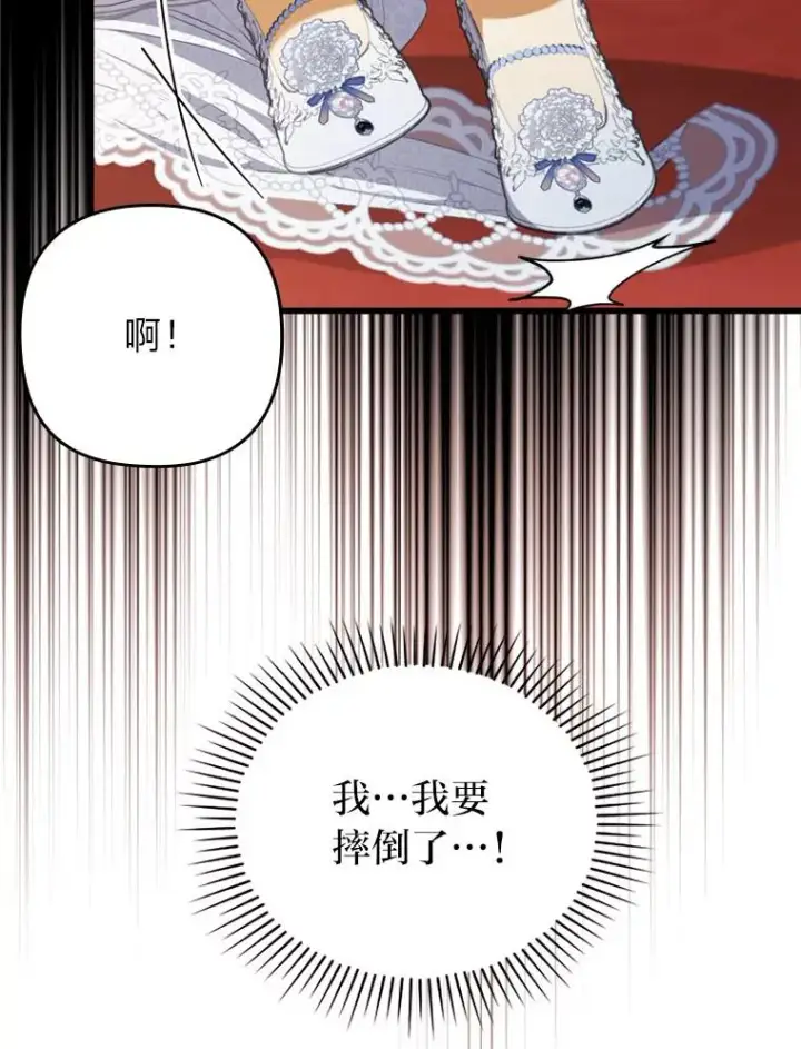 《勾引了病弱男主》63.自由恋爱图104
