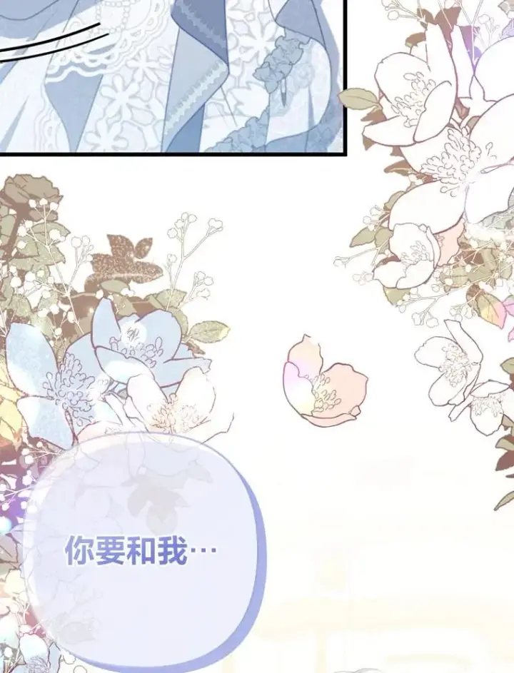 《勾引了病弱男主》63.自由恋爱图106