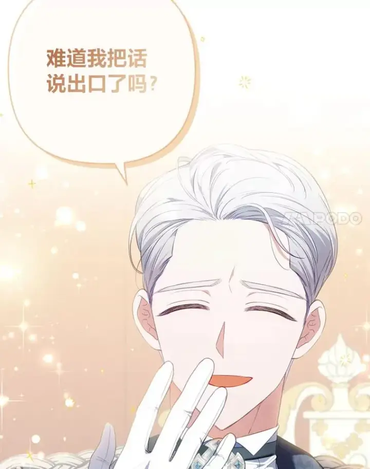 《勾引了病弱男主》63.自由恋爱图11