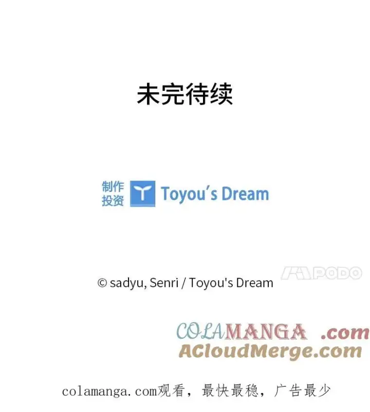 《勾引了病弱男主》63.自由恋爱图113