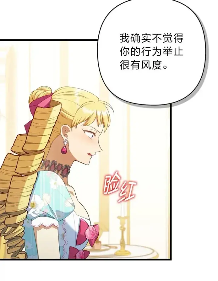 《勾引了病弱男主》63.自由恋爱图16
