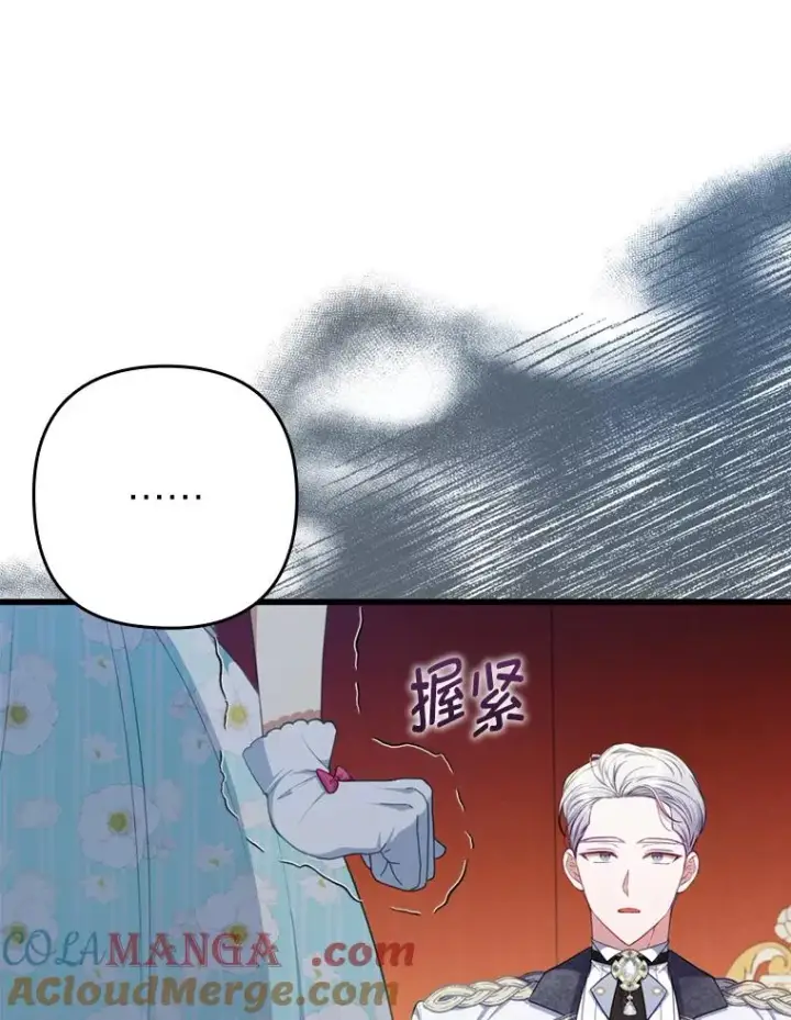 《勾引了病弱男主》63.自由恋爱图17