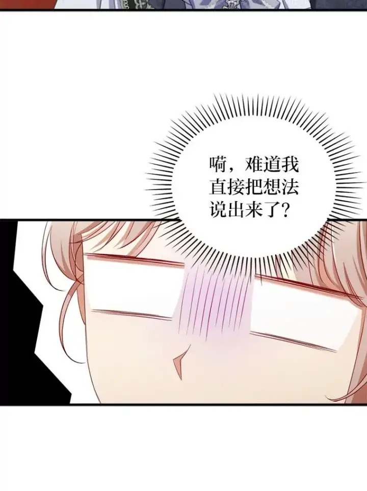 《勾引了病弱男主》63.自由恋爱图2
