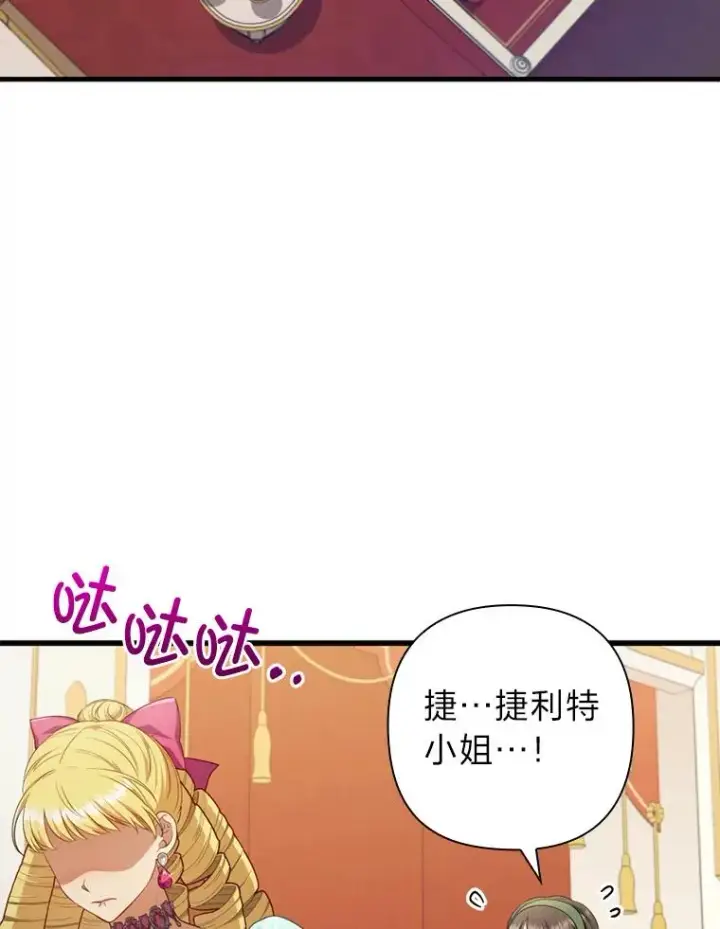 《勾引了病弱男主》63.自由恋爱图20