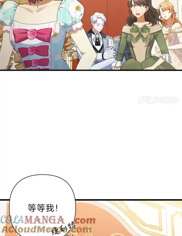 《勾引了病弱男主》63.自由恋爱图21