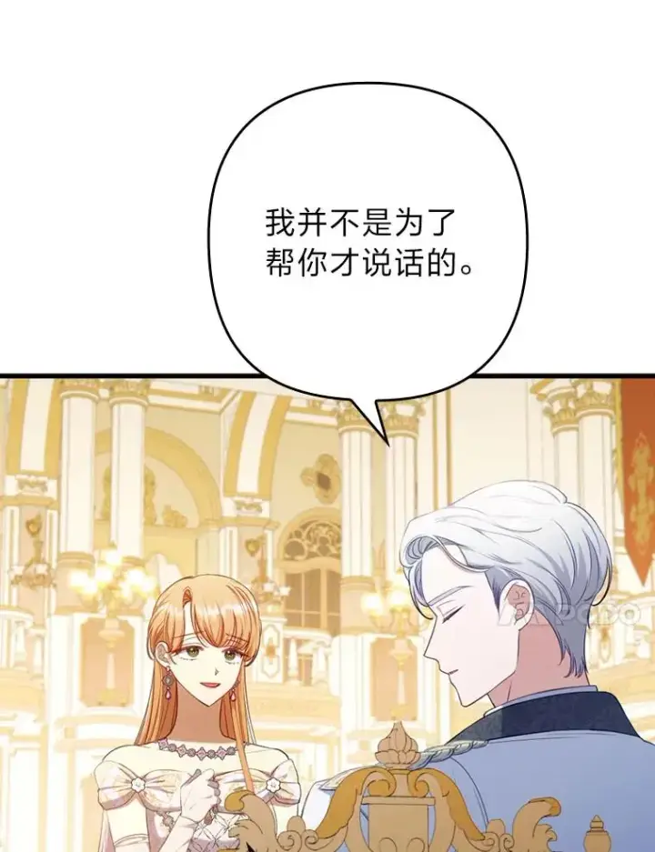 《勾引了病弱男主》63.自由恋爱图24