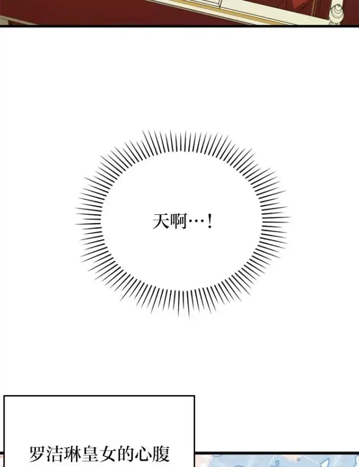 《勾引了病弱男主》63.自由恋爱图27