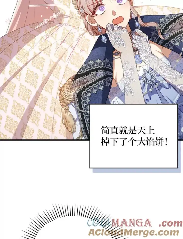 《勾引了病弱男主》63.自由恋爱图29