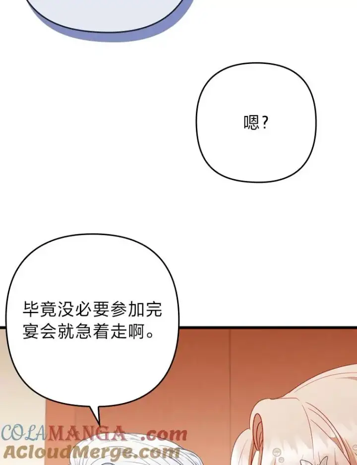 《勾引了病弱男主》63.自由恋爱图33