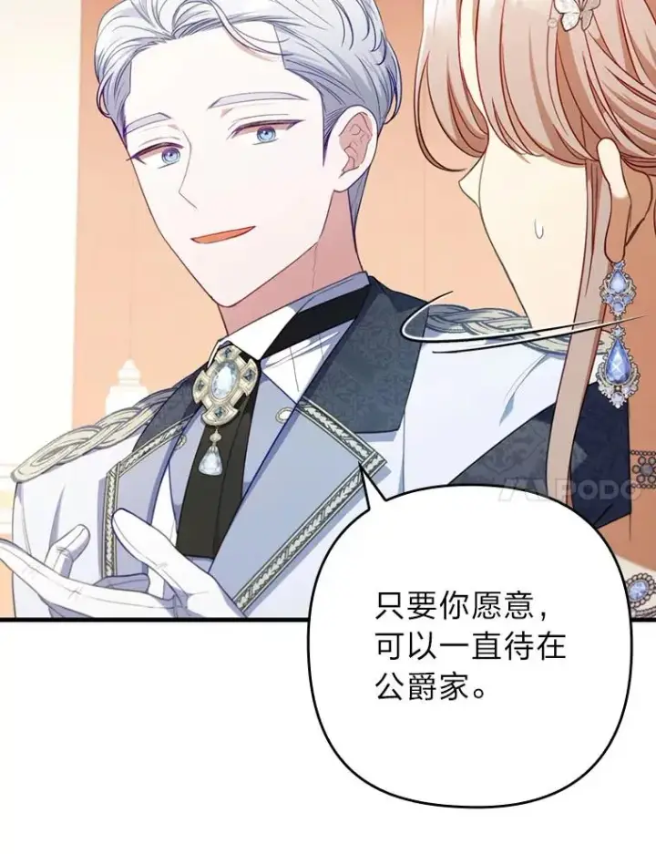 《勾引了病弱男主》63.自由恋爱图34