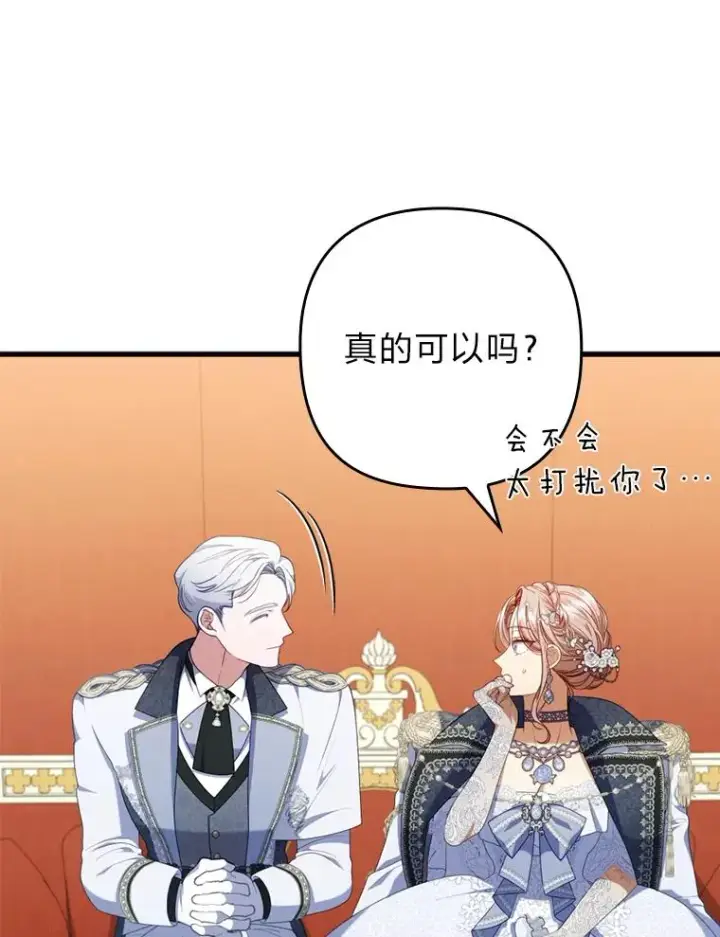 《勾引了病弱男主》63.自由恋爱图35