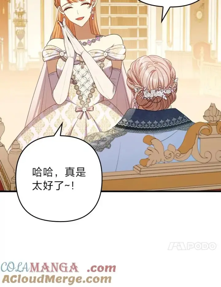 《勾引了病弱男主》63.自由恋爱图37
