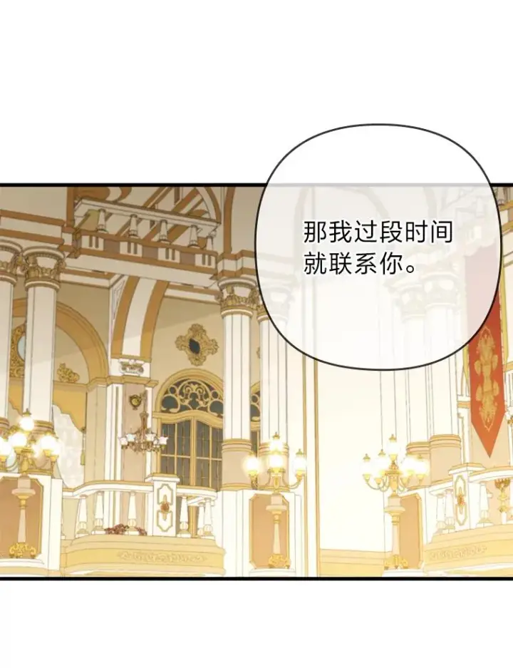 《勾引了病弱男主》63.自由恋爱图38