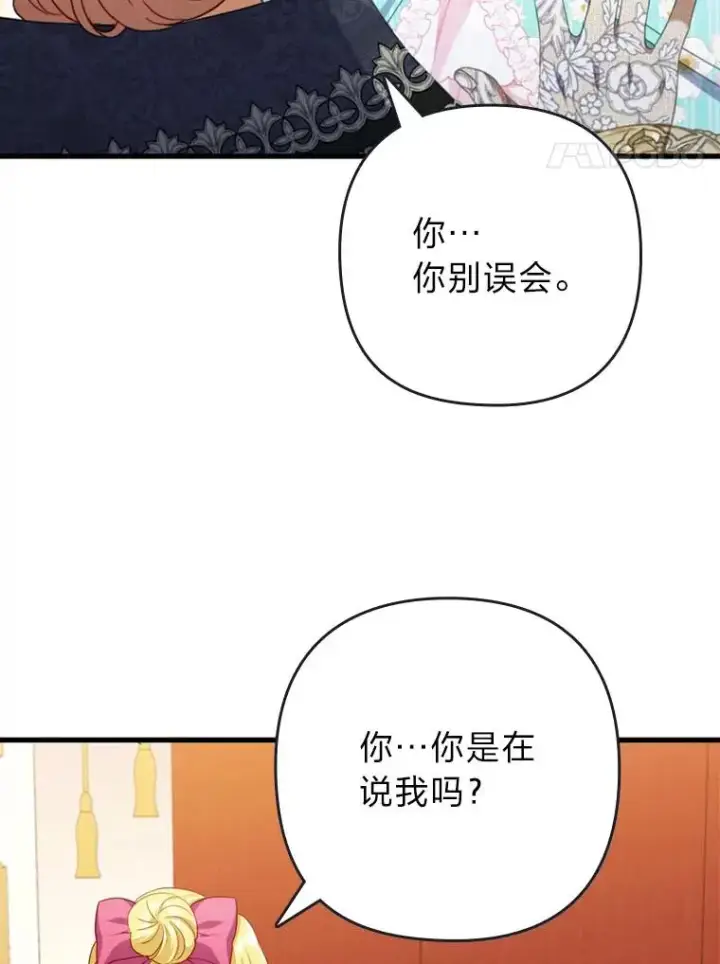 《勾引了病弱男主》63.自由恋爱图4