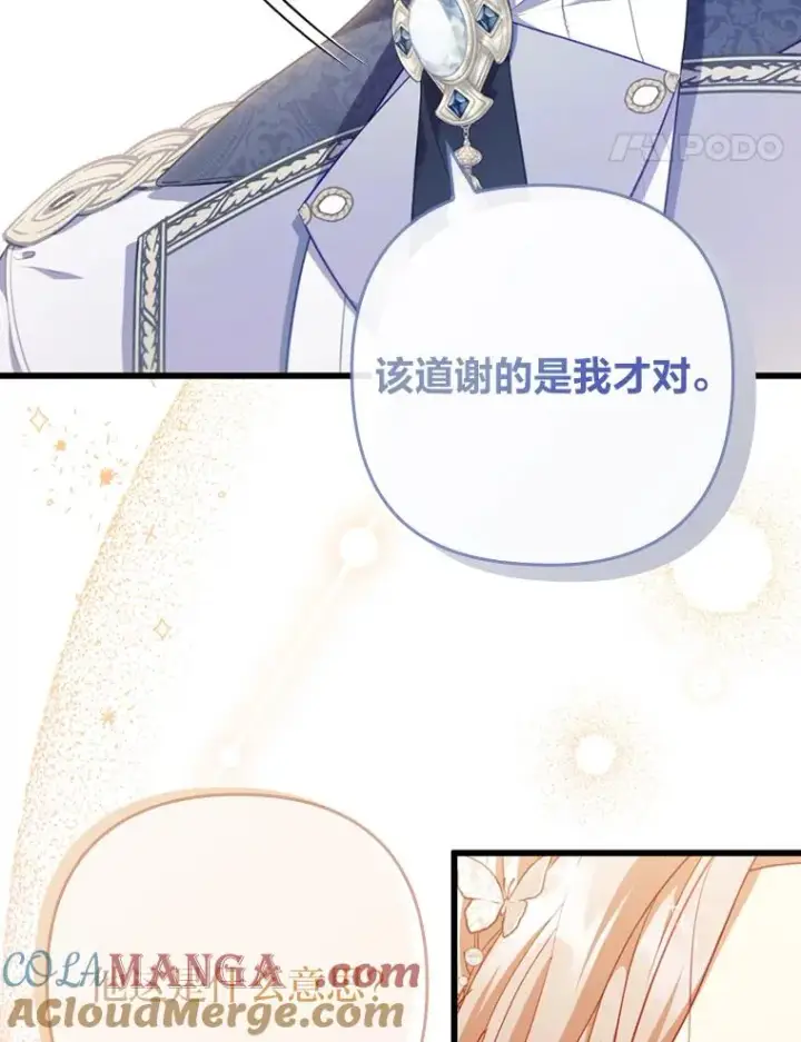 《勾引了病弱男主》63.自由恋爱图41