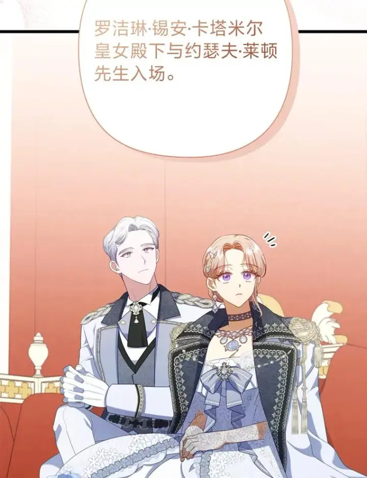 《勾引了病弱男主》63.自由恋爱图43