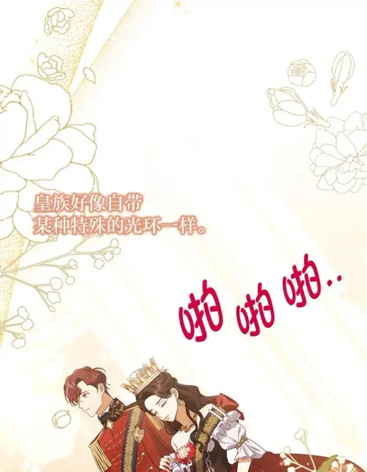 《勾引了病弱男主》63.自由恋爱图48