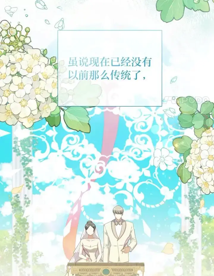 《勾引了病弱男主》63.自由恋爱图54