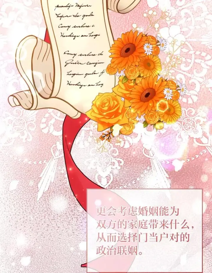 《勾引了病弱男主》63.自由恋爱图56