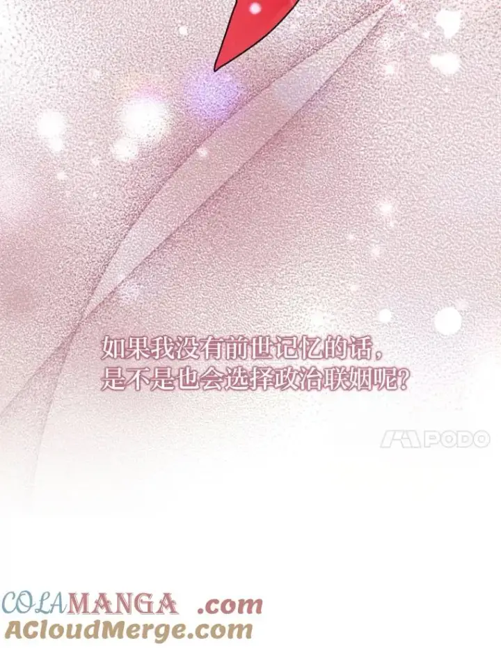 《勾引了病弱男主》63.自由恋爱图57
