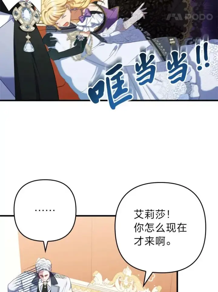 《勾引了病弱男主》63.自由恋爱图64