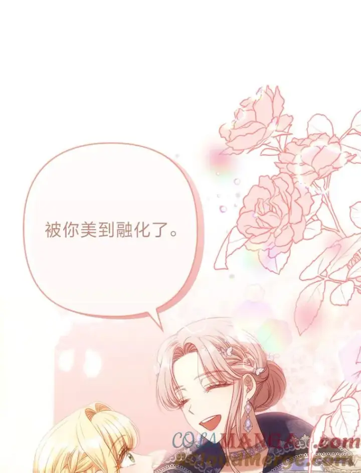 《勾引了病弱男主》63.自由恋爱图69