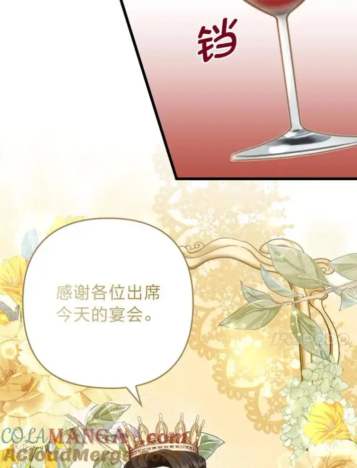 《勾引了病弱男主》63.自由恋爱图73