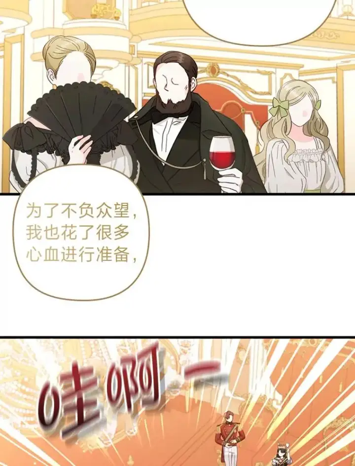 《勾引了病弱男主》63.自由恋爱图75