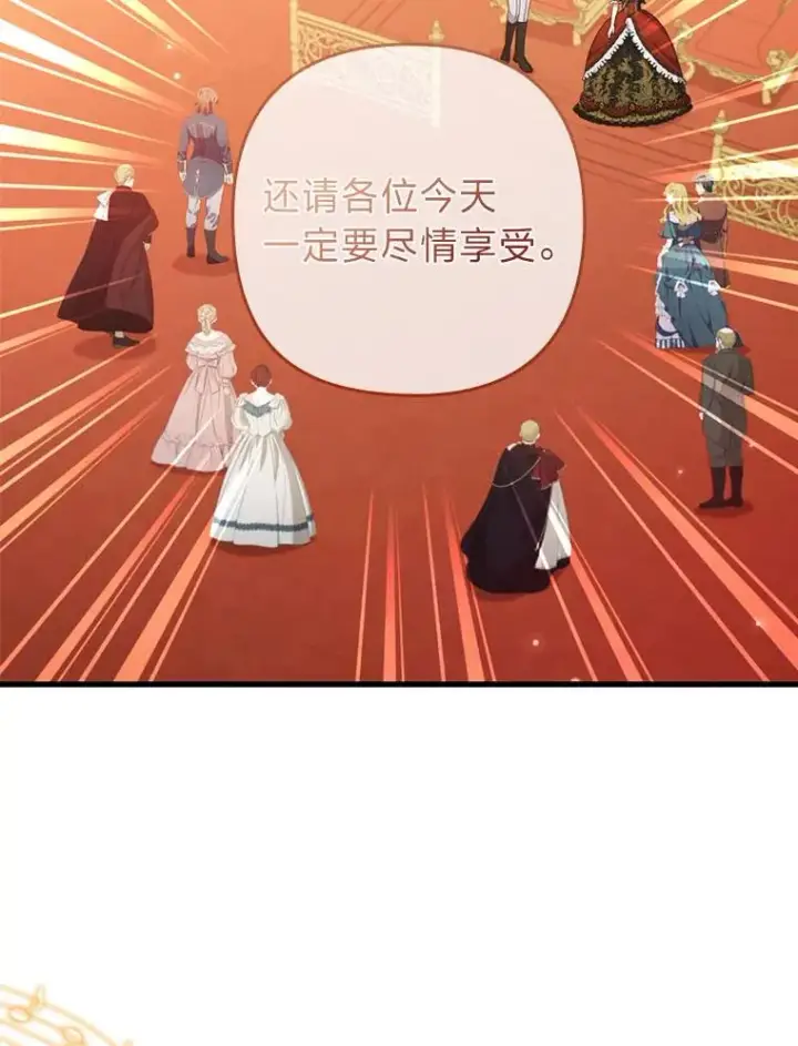 《勾引了病弱男主》63.自由恋爱图76