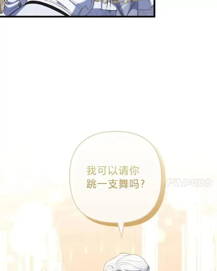 《勾引了病弱男主》63.自由恋爱图83