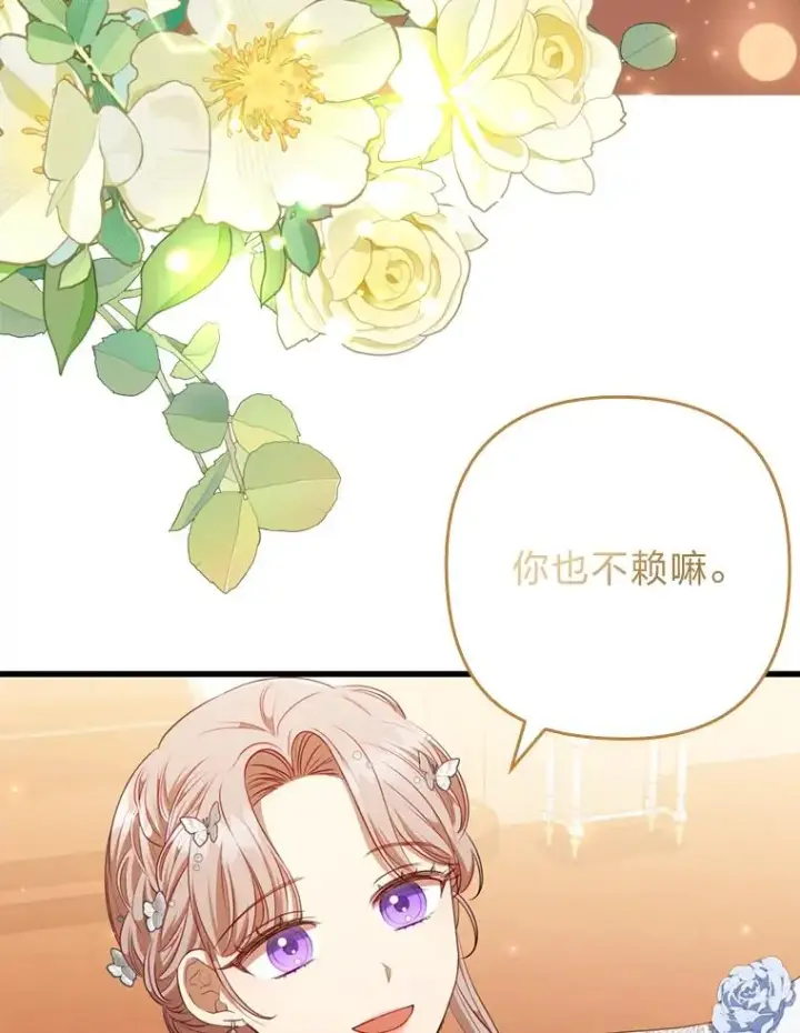 《勾引了病弱男主》63.自由恋爱图99