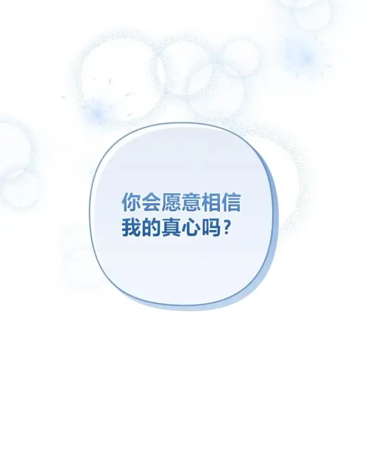 《勾引了病弱男主》64.金龟婿自荐图102