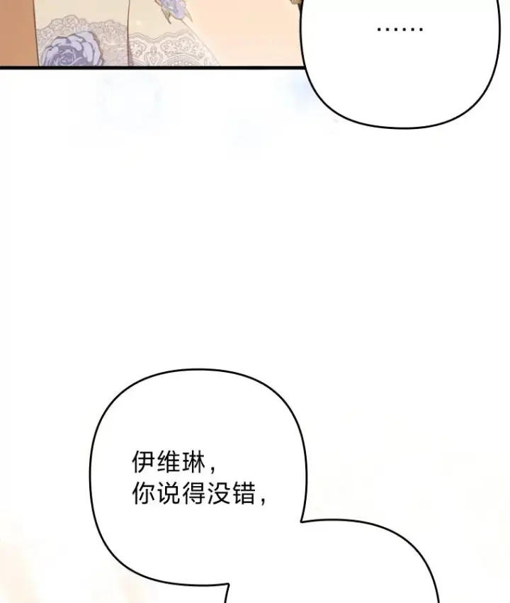 《勾引了病弱男主》64.金龟婿自荐图104