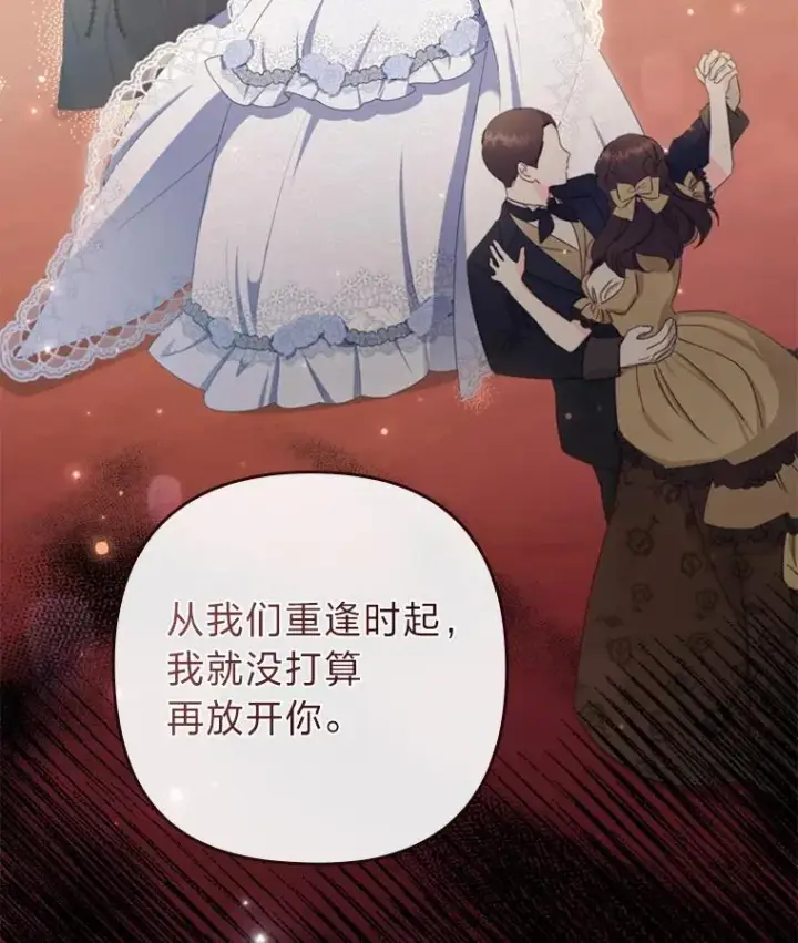 《勾引了病弱男主》64.金龟婿自荐图106