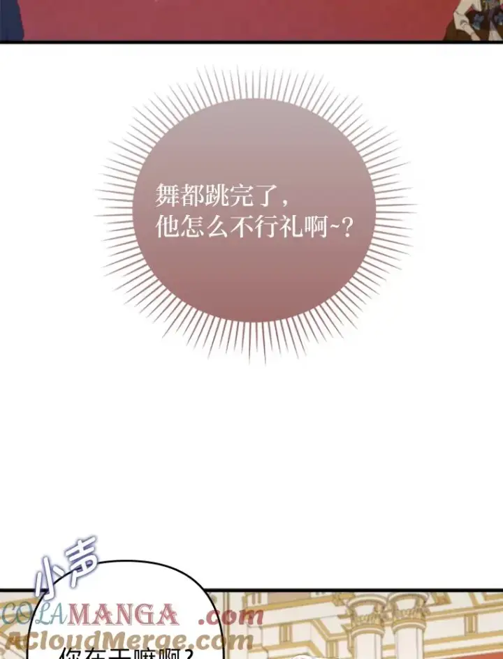《勾引了病弱男主》64.金龟婿自荐图17
