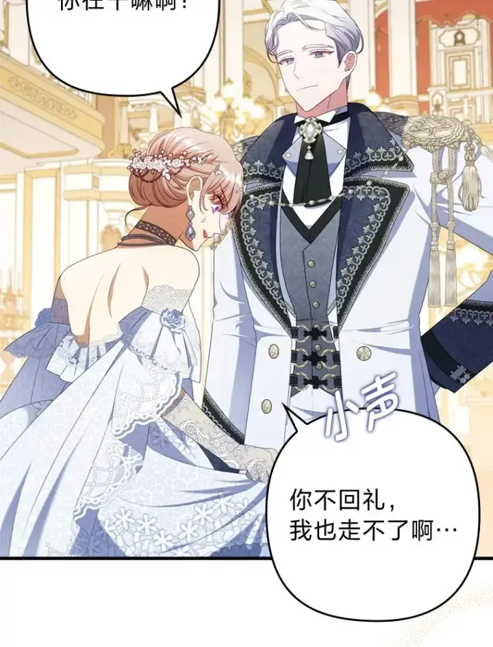 《勾引了病弱男主》64.金龟婿自荐图18