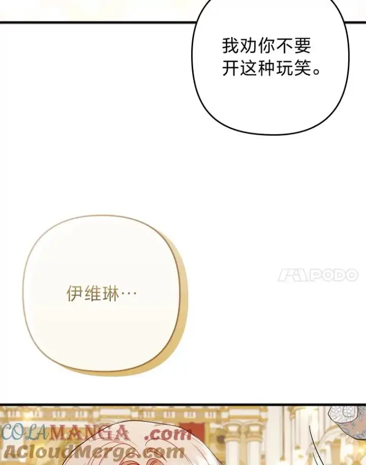 《勾引了病弱男主》64.金龟婿自荐图25