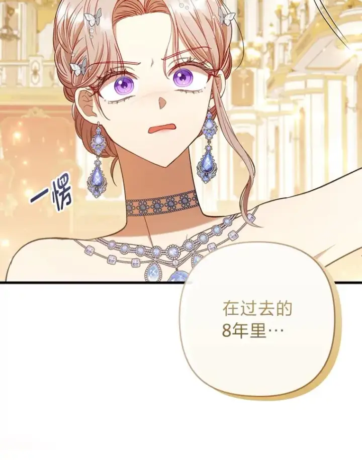 《勾引了病弱男主》64.金龟婿自荐图26