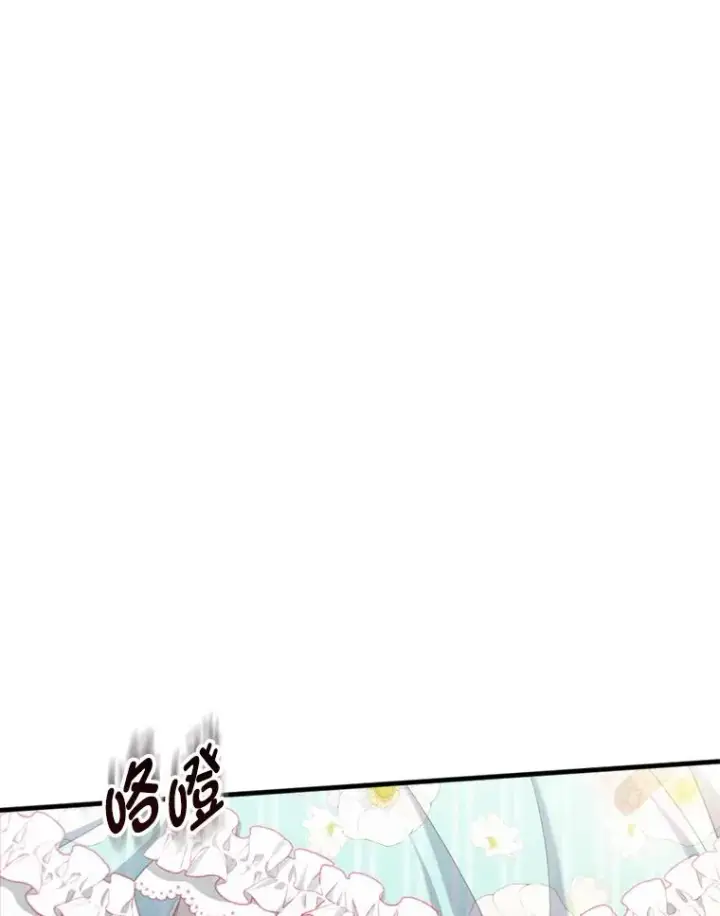 《勾引了病弱男主》64.金龟婿自荐图31