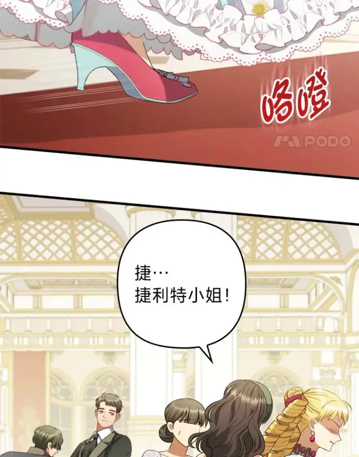 《勾引了病弱男主》64.金龟婿自荐图32