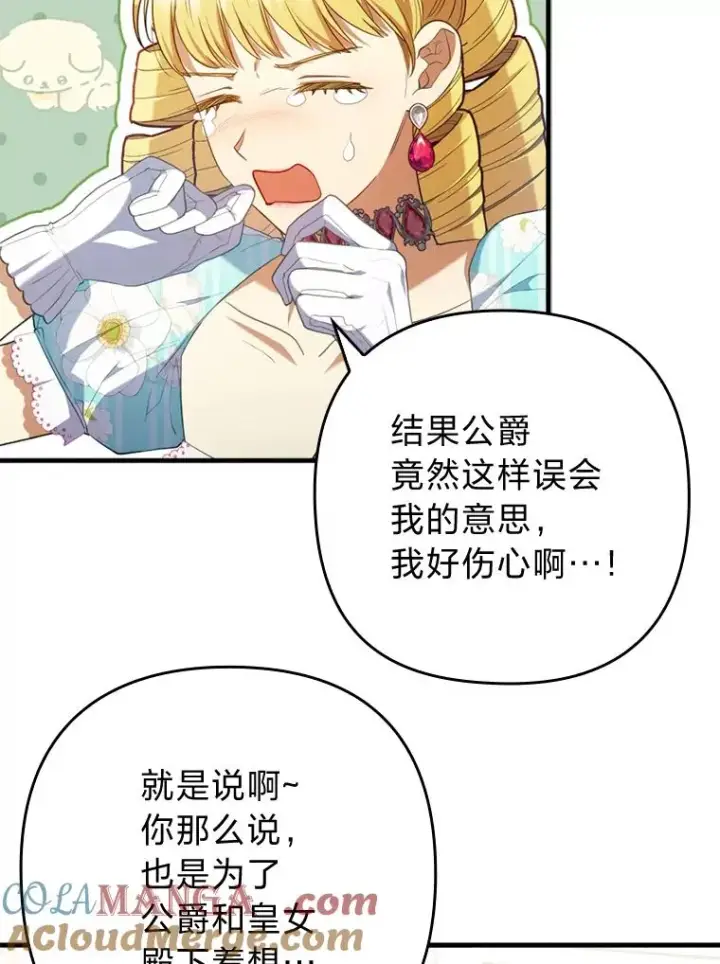 《勾引了病弱男主》64.金龟婿自荐图37