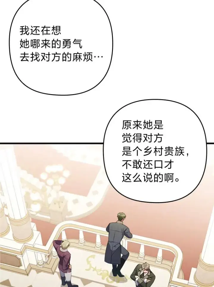 《勾引了病弱男主》64.金龟婿自荐图40