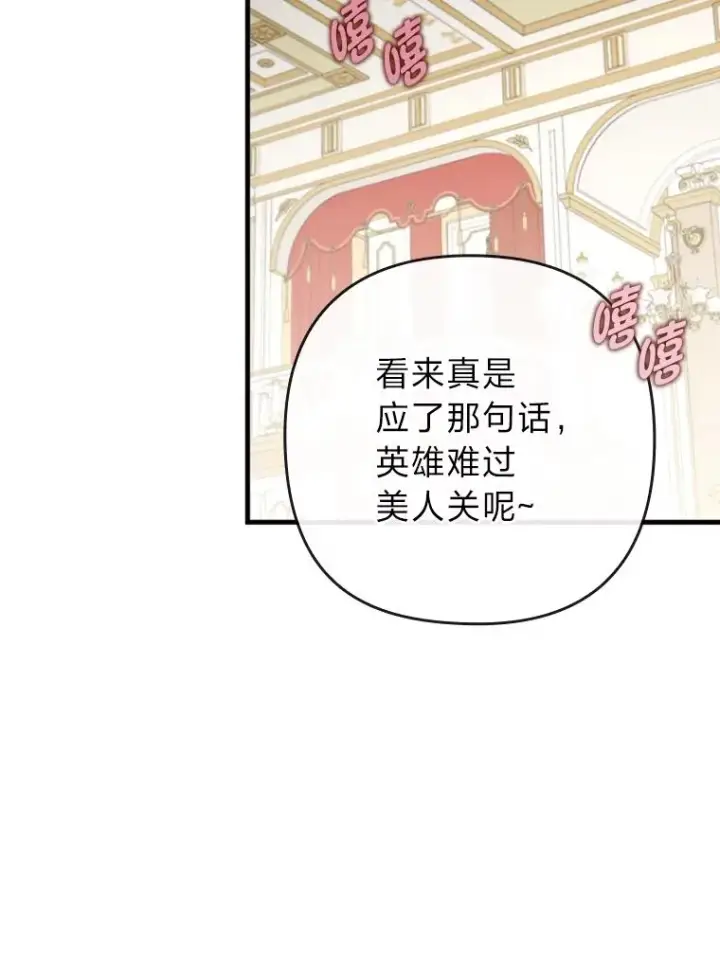 《勾引了病弱男主》64.金龟婿自荐图46