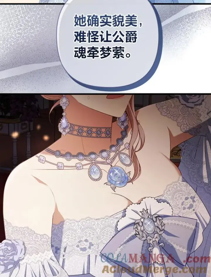 《勾引了病弱男主》64.金龟婿自荐图49