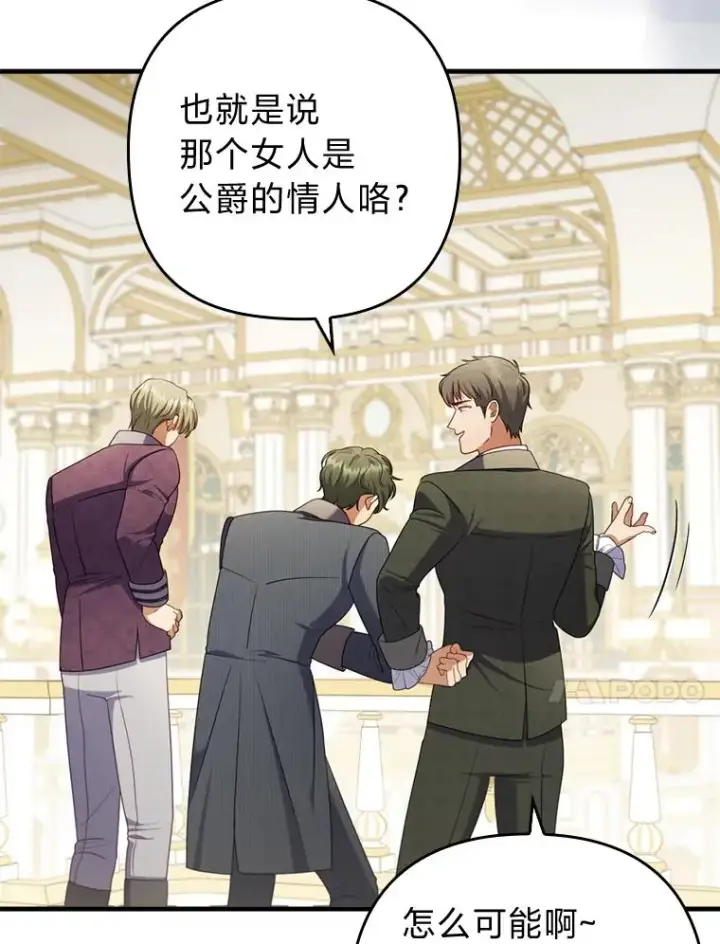 《勾引了病弱男主》64.金龟婿自荐图51