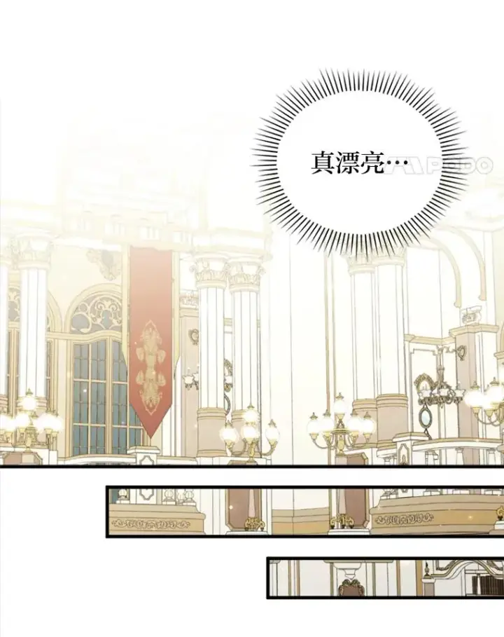 《勾引了病弱男主》64.金龟婿自荐图58